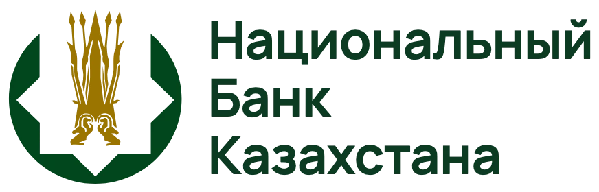 Национальный Банк Казахстана
