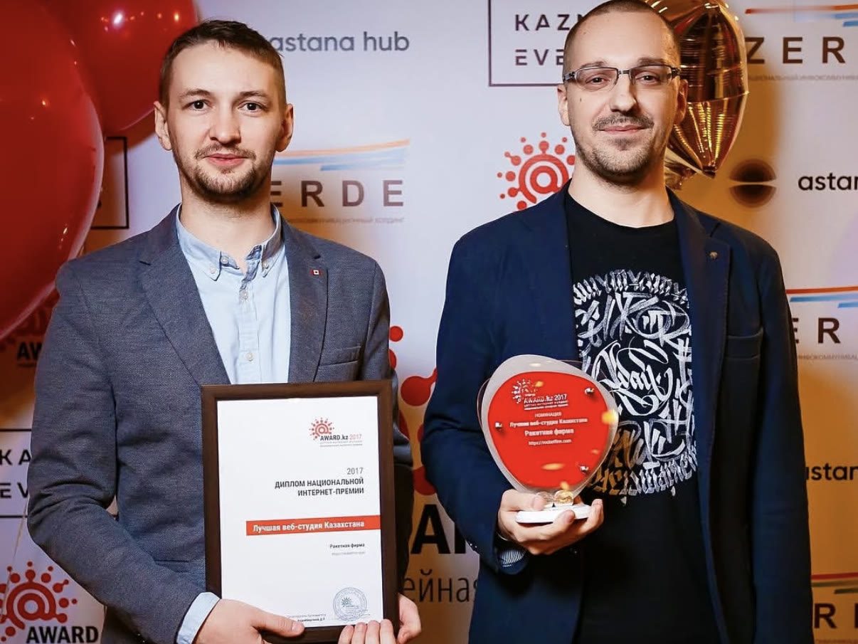 Награда «Лучшая веб-студия Казахстана» на Award.kz 2017