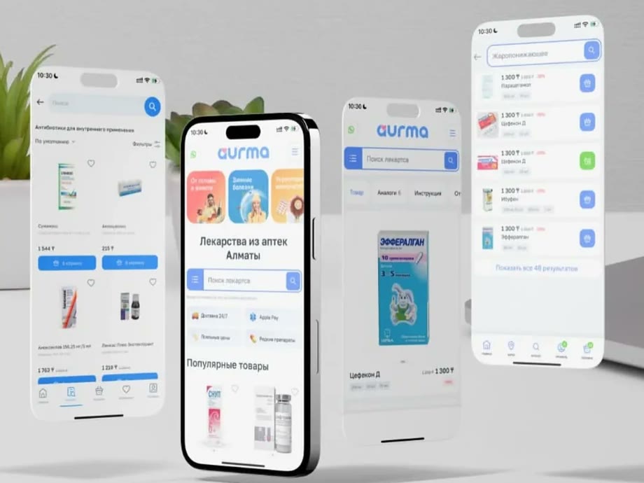 Приложение аптечного маркетплейса Aurma