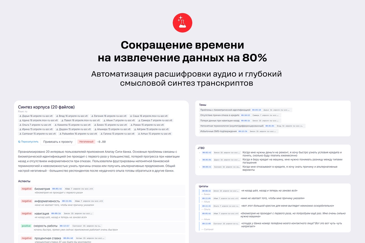 Иллюстрация к разделу «Rocket Insight Lab: ИИ-конвейер для аналитики»