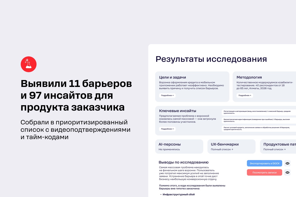 Иллюстрация к разделу «Импакт для продукта»