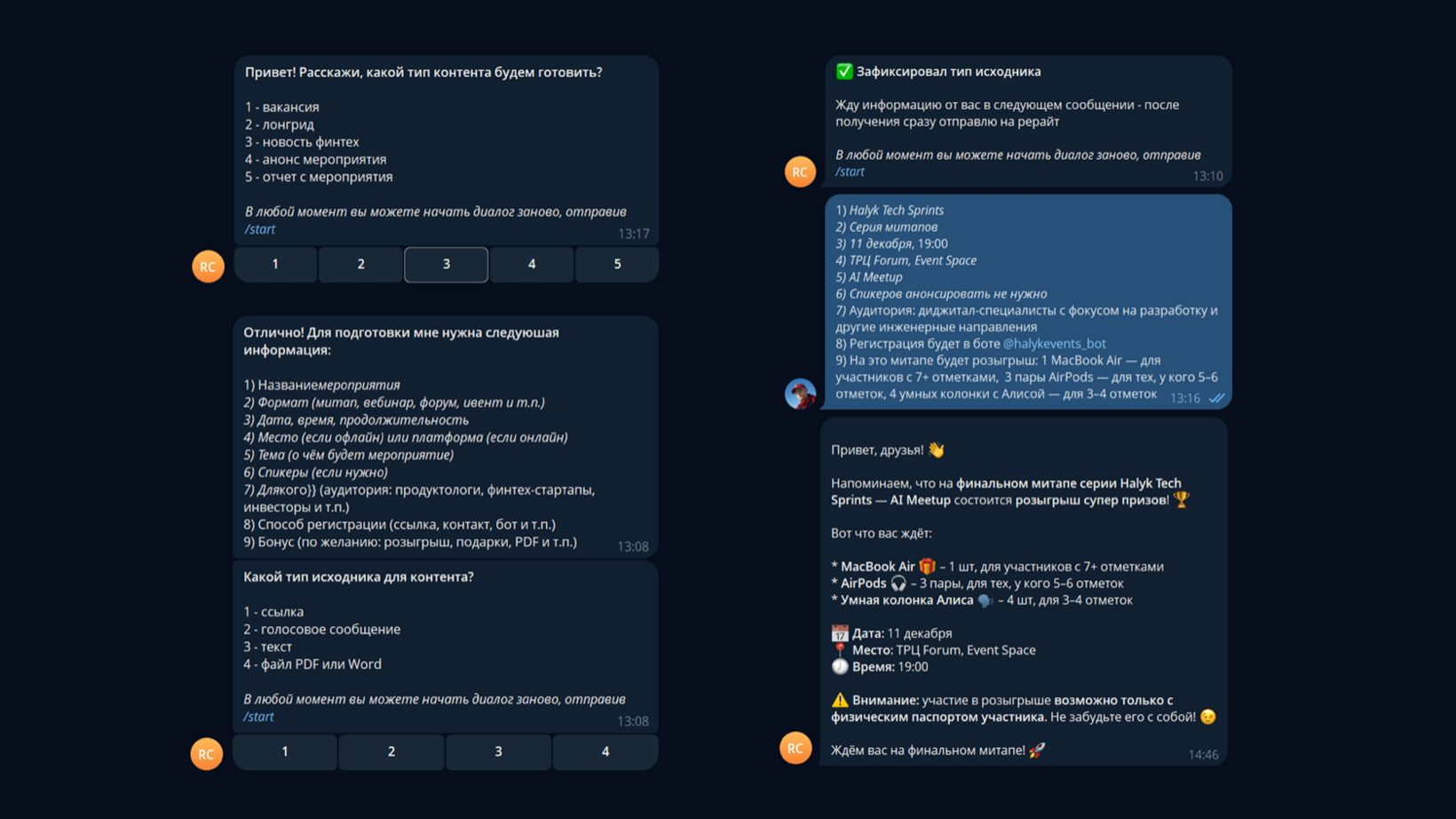 С помощью этого бота можно быстро создать текст для вакансии, новости, анонса, отчета или лонгрид для соцсетей. Мы используем его как в собственных каналах, так и в клиентских проектах.