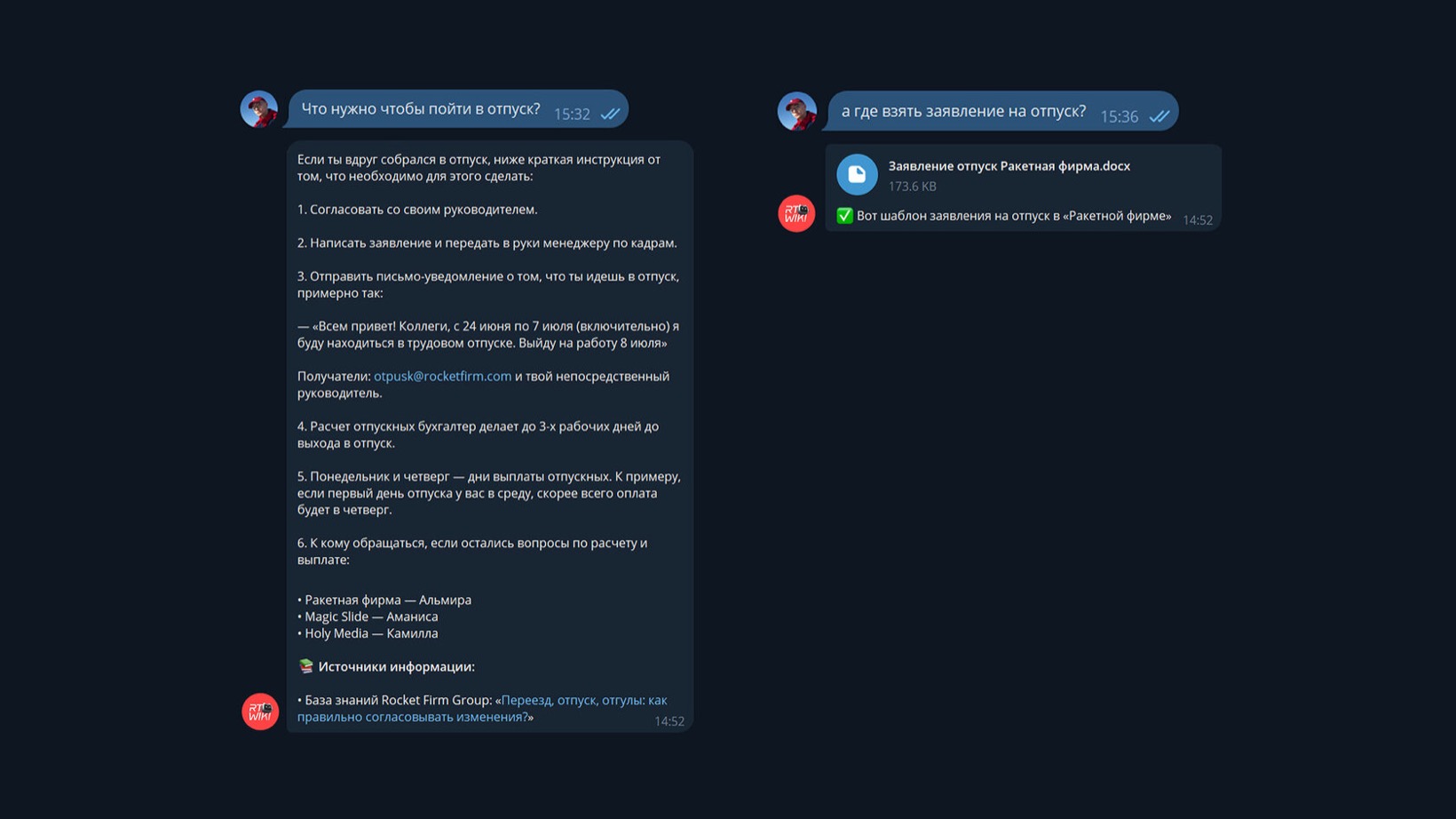 Помимо данных из интранета, в бота интегрированы шаблоны всех типовых документов, вроде заявления на отпуск и документов для бухгалтерии, которые бот присылает сразу в сообщении.