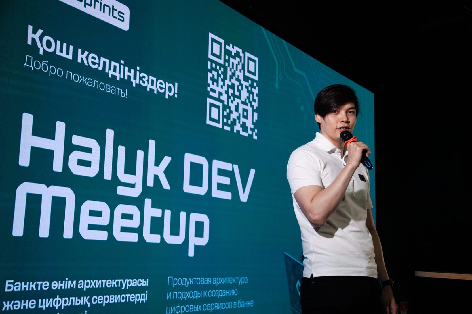 Иллюстрация к разделу «1. Halyk DEV Meetup — стартовая точка технологического диалога»