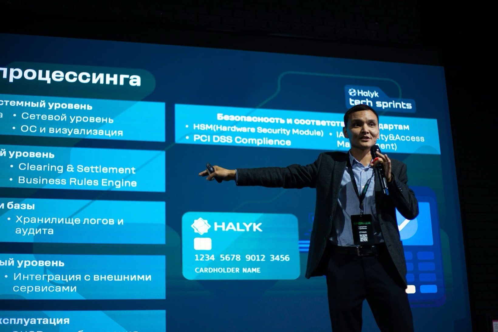 Иллюстрация к разделу «3. Digital Payments Meetup — внутренняя механика платежей»